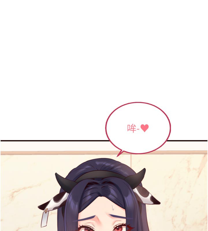 第48话-打野炮被邻居发现-熟女自助餐-哇答4,拒绝耍老千（第18张）