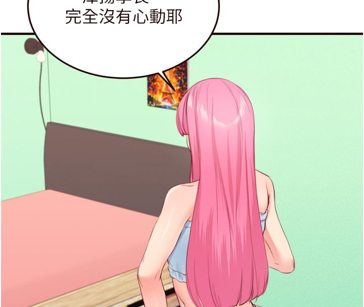 第48话-打野炮被邻居发现-熟女自助餐-哇答4,拒绝耍老千（第27张）