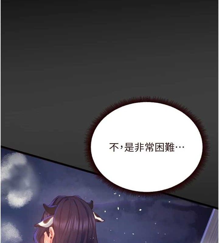 第49话-今晚魅魔来我家-熟女自助餐-哇答4,拒绝耍老千（第10张）