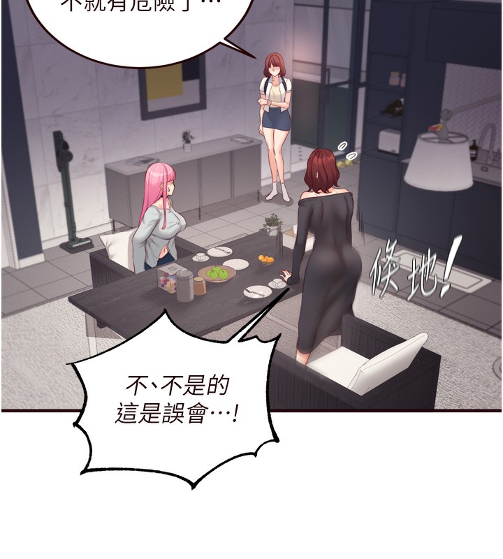 第50话-我真的是他的性奴!&hearts;-熟女自助餐-哇答4,拒绝耍老千（第6张）