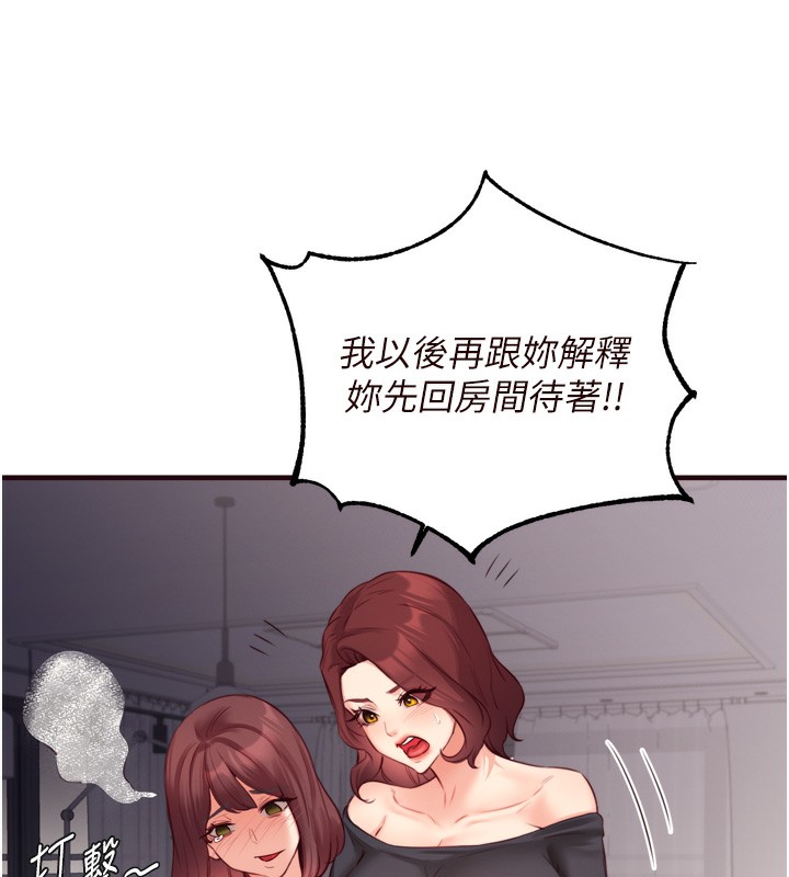 第50话-我真的是他的性奴!&hearts;-熟女自助餐-哇答4,拒绝耍老千（第7张）