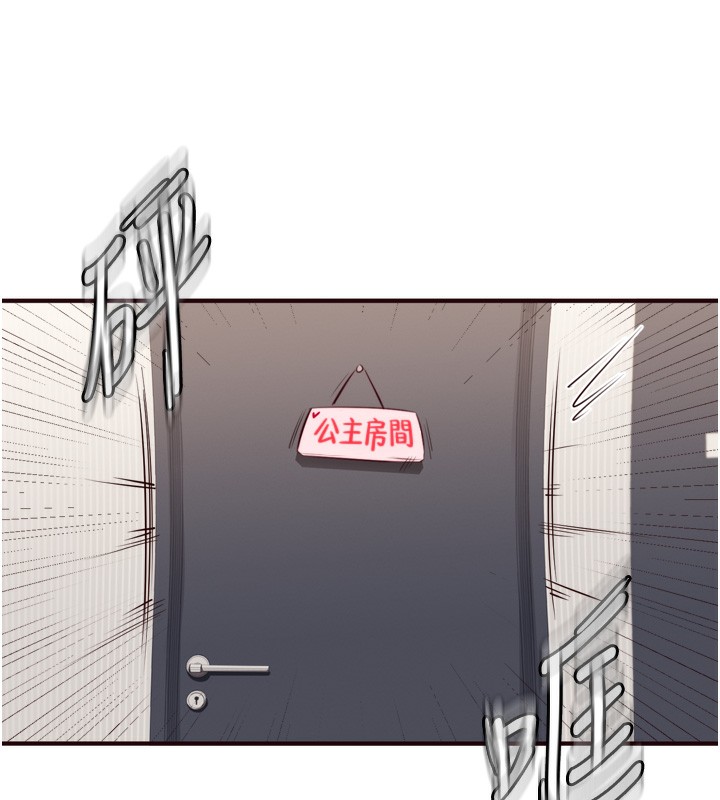 第50话-我真的是他的性奴!&hearts;-熟女自助餐-哇答4,拒绝耍老千（第9张）