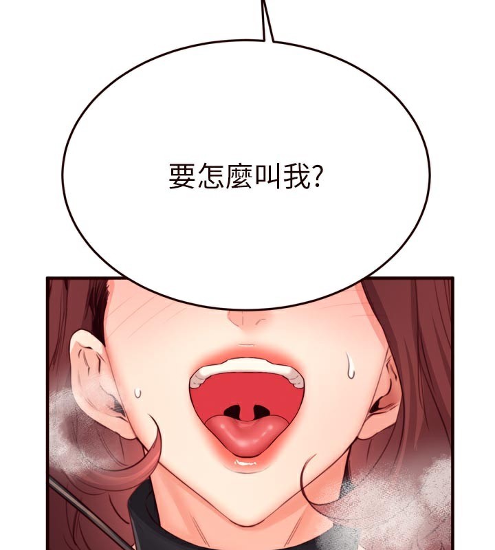 第51话-被主人操坏的骚穴-熟女自助餐-哇答4,拒绝耍老千（第3张）