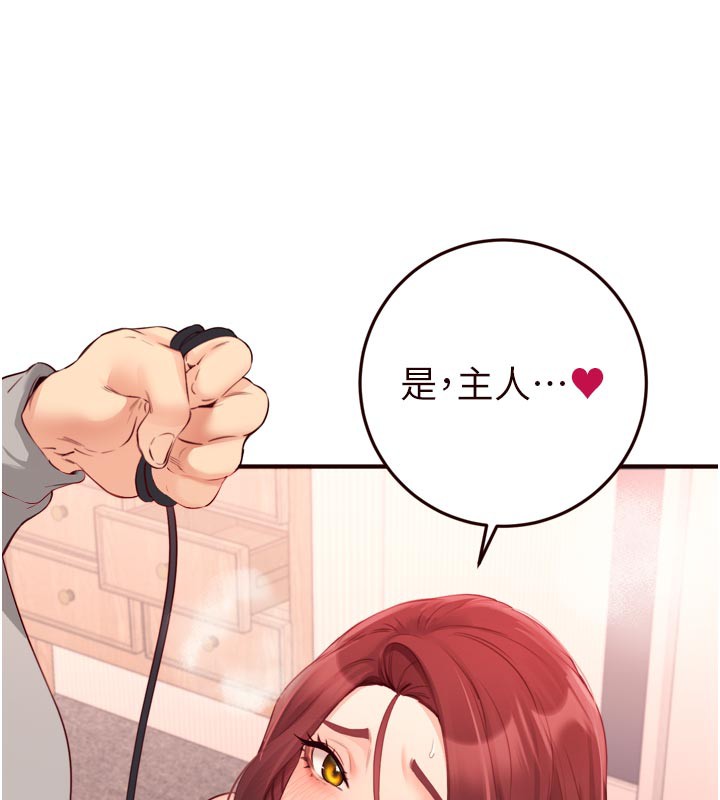 第51话-被主人操坏的骚穴-熟女自助餐-哇答4,拒绝耍老千（第5张）