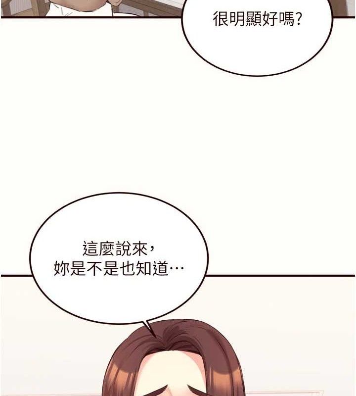 第54话-普通的性爱满足不了我了-熟女自助餐-哇答4,拒绝耍老千（第6张）