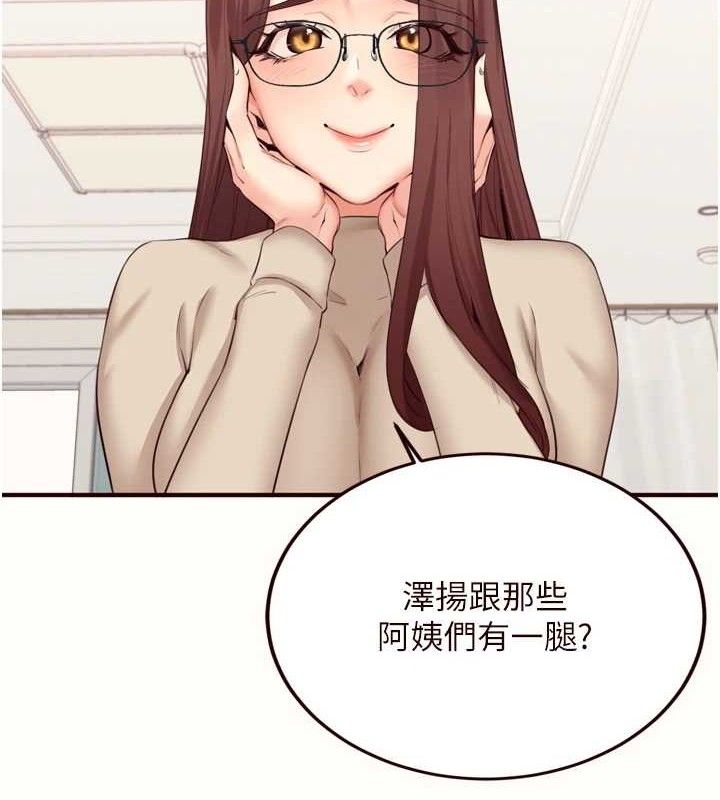 第54话-普通的性爱满足不了我了-熟女自助餐-哇答4,拒绝耍老千（第7张）