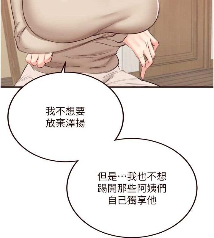 第54话-普通的性爱满足不了我了-熟女自助餐-哇答4,拒绝耍老千（第12张）