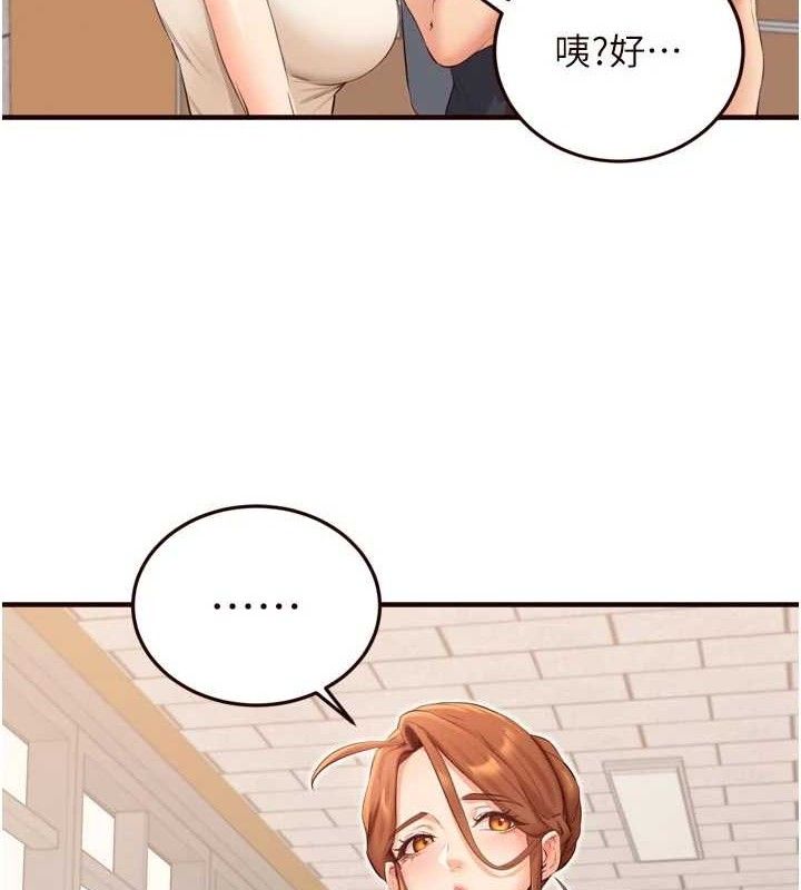 第55话-轮到谁被翻牌?&hearts;-熟女自助餐-哇答4,拒绝耍老千（第6张）