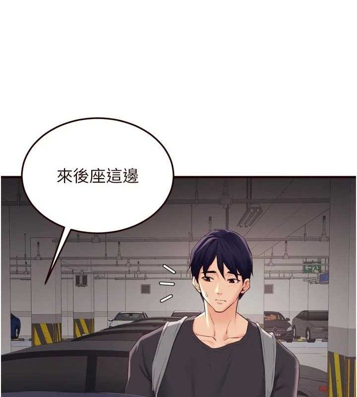 第55话-轮到谁被翻牌?&hearts;-熟女自助餐-哇答4,拒绝耍老千（第12张）