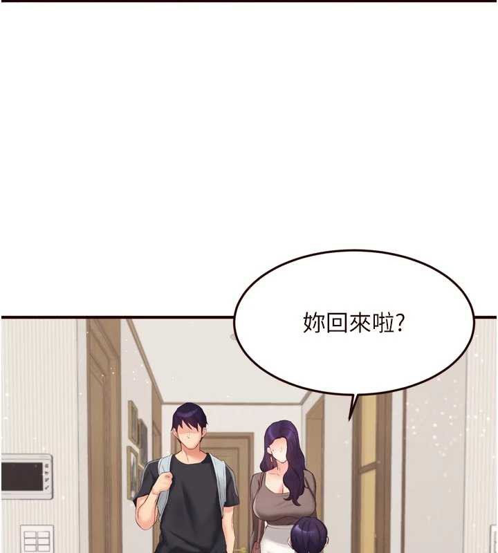 第56话-最有资格当正宫的人-熟女自助餐-哇答4,拒绝耍老千（第2张）