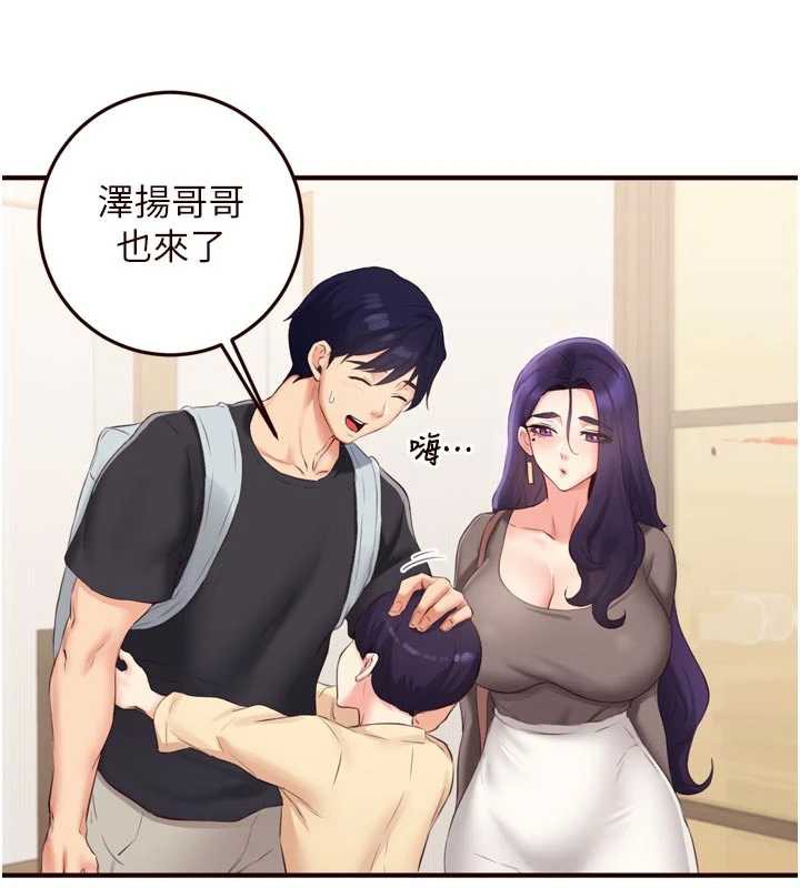 第56话-最有资格当正宫的人-熟女自助餐-哇答4,拒绝耍老千（第5张）