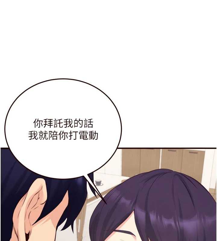 第56话-最有资格当正宫的人-熟女自助餐-哇答4,拒绝耍老千（第6张）