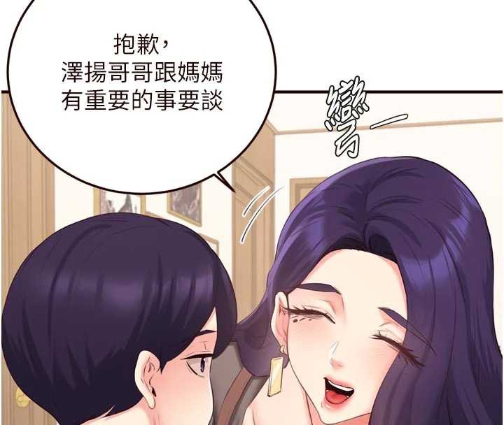 第56话-最有资格当正宫的人-熟女自助餐-哇答4,拒绝耍老千（第8张）