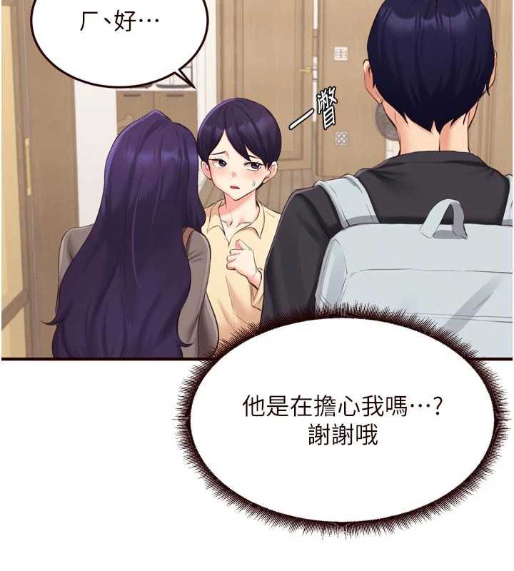 第56话-最有资格当正宫的人-熟女自助餐-哇答4,拒绝耍老千（第11张）