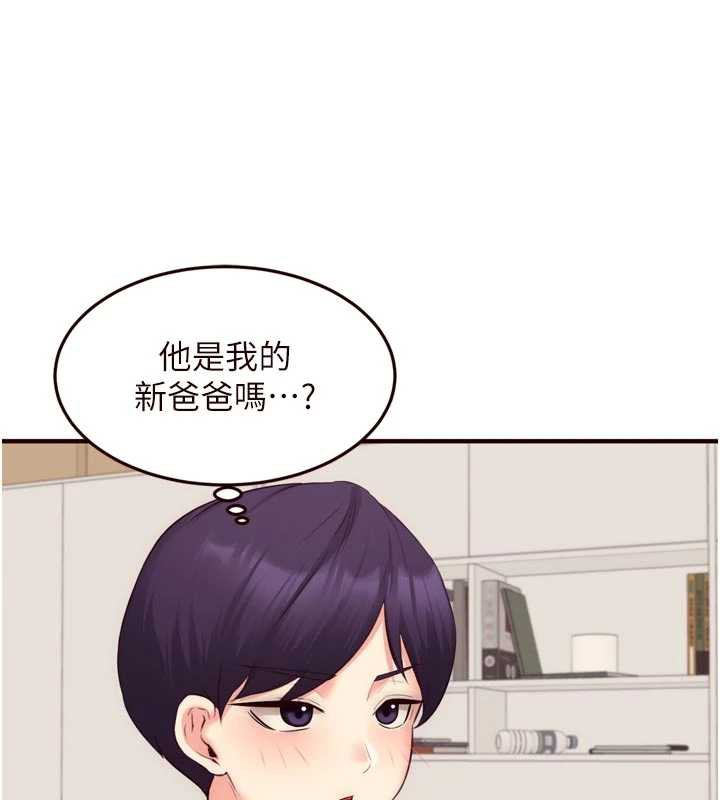 第56话-最有资格当正宫的人-熟女自助餐-哇答4,拒绝耍老千（第14张）