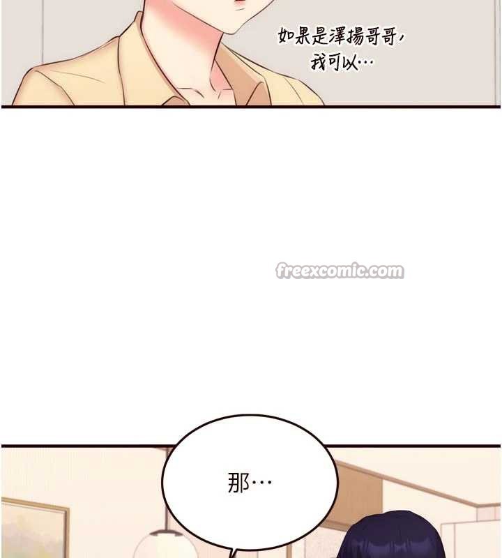 第56话-最有资格当正宫的人-熟女自助餐-哇答4,拒绝耍老千（第15张）