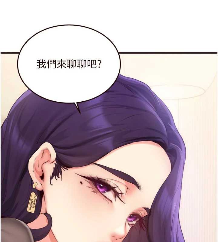 第56话-最有资格当正宫的人-熟女自助餐-哇答4,拒绝耍老千（第17张）