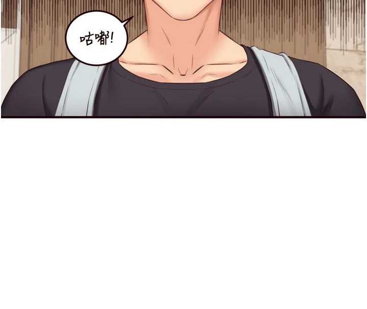 第56话-最有资格当正宫的人-熟女自助餐-哇答4,拒绝耍老千（第20张）