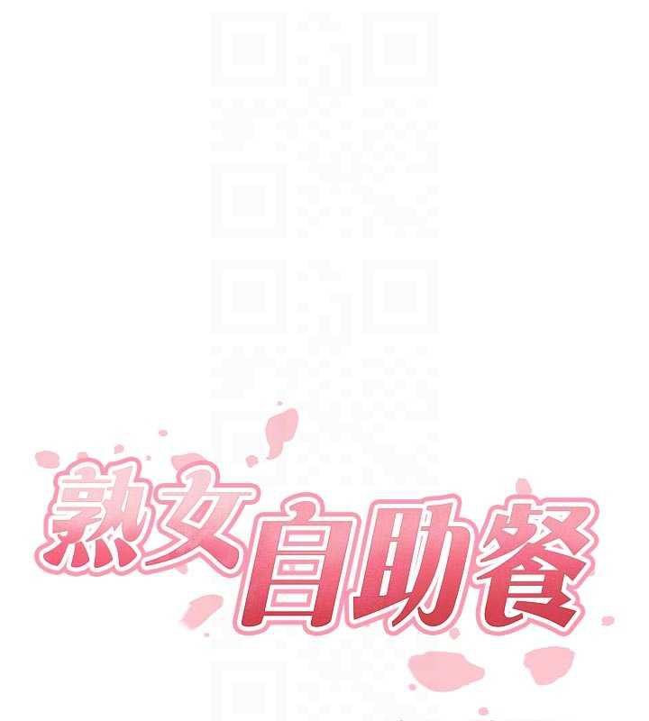 第56话-最有资格当正宫的人-熟女自助餐-哇答4,拒绝耍老千（第21张）