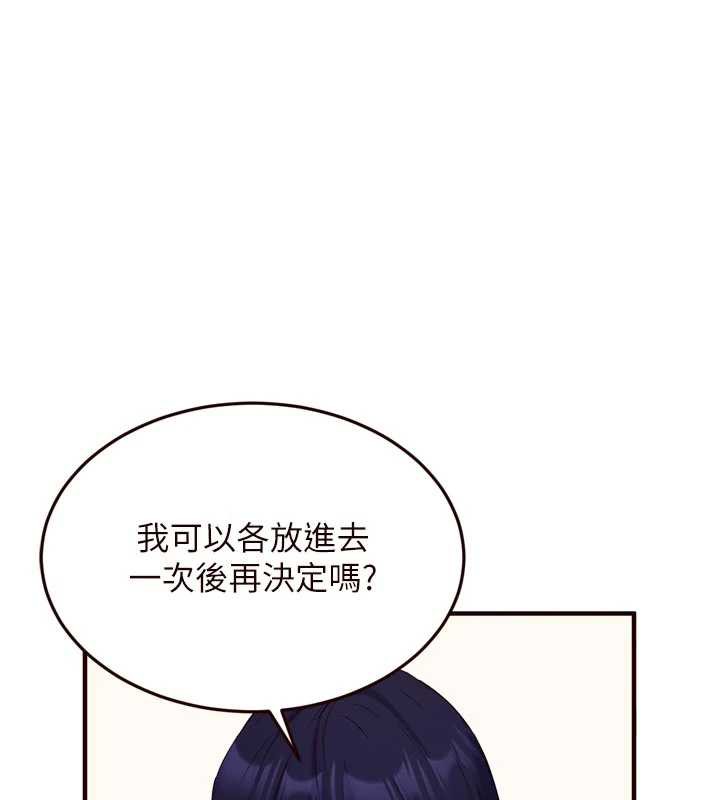 第57话-轮番上阵榨乾你-熟女自助餐-哇答4,拒绝耍老千（第1张）