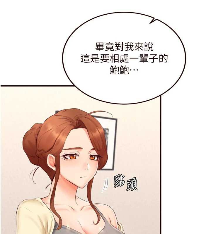 第57话-轮番上阵榨乾你-熟女自助餐-哇答4,拒绝耍老千（第3张）