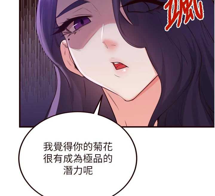 第57话-轮番上阵榨乾你-熟女自助餐-哇答4,拒绝耍老千（第12张）