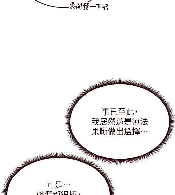 第57话-轮番上阵榨乾你-熟女自助餐-哇答4,拒绝耍老千（第13张）