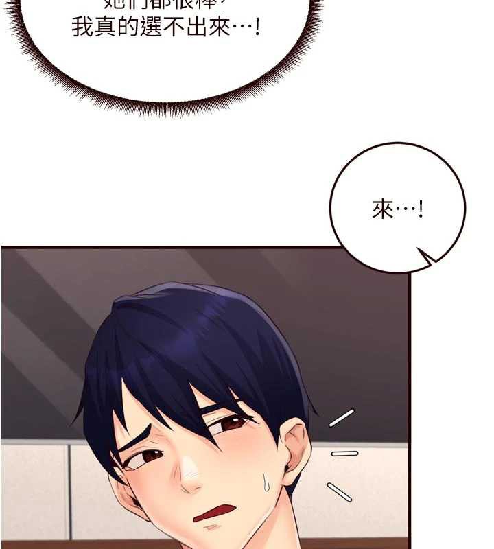 第57话-轮番上阵榨乾你-熟女自助餐-哇答4,拒绝耍老千（第14张）