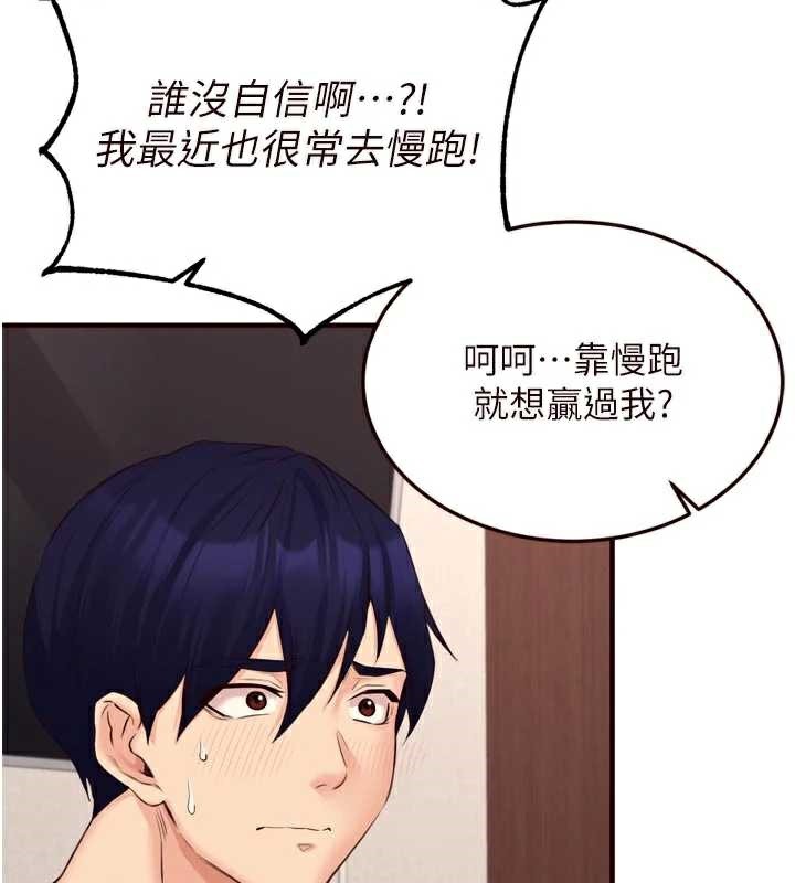 第57话-轮番上阵榨乾你-熟女自助餐-哇答4,拒绝耍老千（第31张）