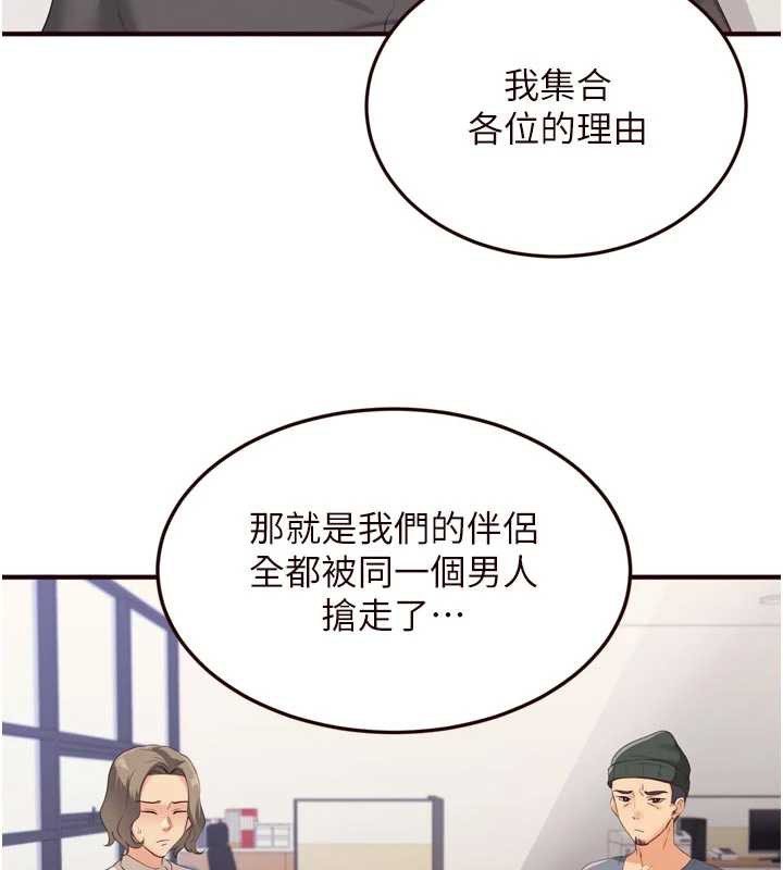 第58话-借用一下她的小穴&hearts;-熟女自助餐-哇答4,拒绝耍老千（第6张）