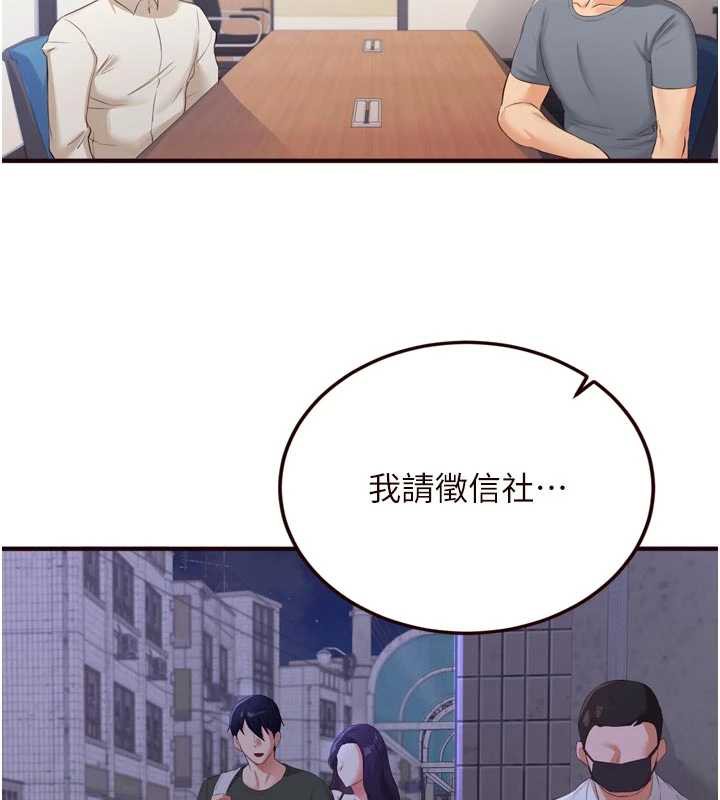 第58话-借用一下她的小穴&hearts;-熟女自助餐-哇答4,拒绝耍老千（第7张）