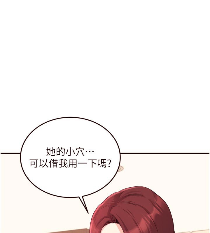 第59话-与阿姨们的性爱马拉松-熟女自助餐-哇答4,拒绝耍老千（第1张）