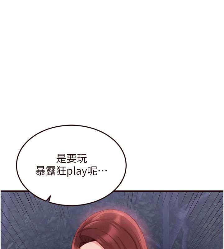 第61话-影院里的专属服务-熟女自助餐-哇答4,拒绝耍老千（第1张）