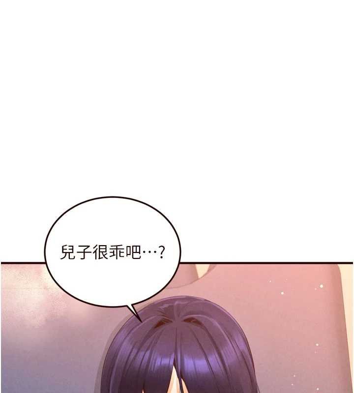 第66话-射爆妈妈的子宫!-熟女自助餐-哇答4,拒绝耍老千（第1张）