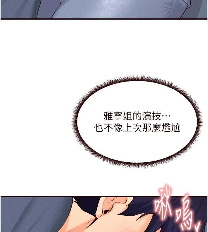 第66话-射爆妈妈的子宫!-熟女自助餐-哇答4,拒绝耍老千（第6张）