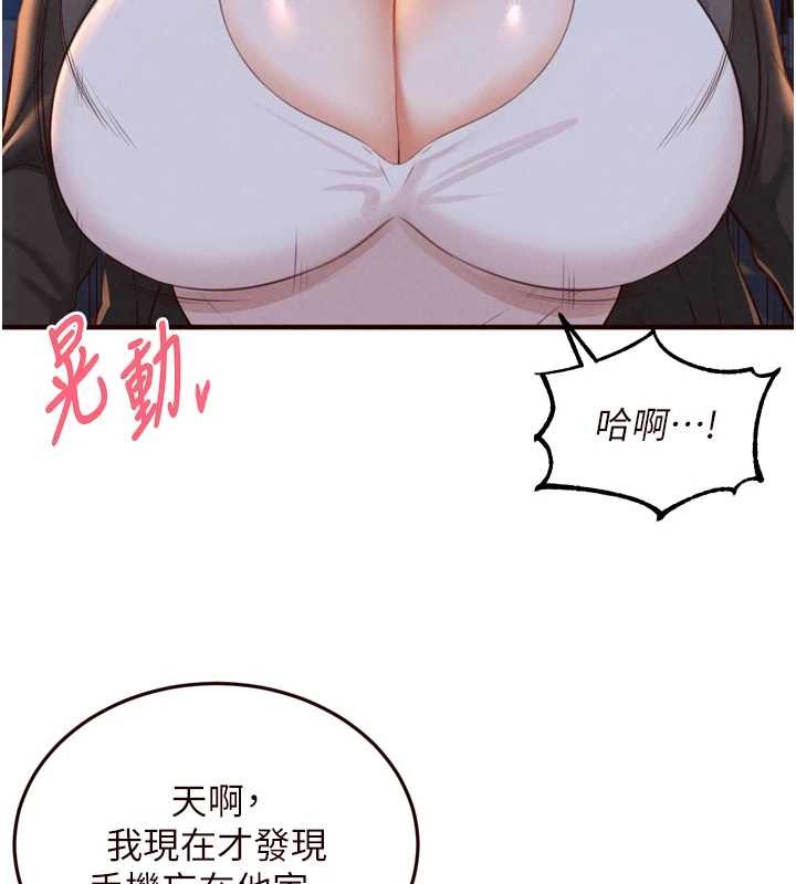 第67话-今晚让妈妈怀孕-熟女自助餐-哇答4,拒绝耍老千（第2张）