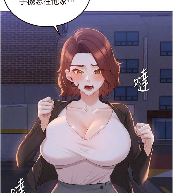 第67话-今晚让妈妈怀孕-熟女自助餐-哇答4,拒绝耍老千（第3张）