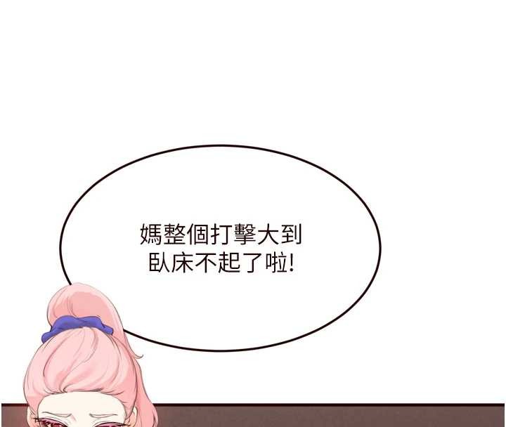第68话-婆婆喜欢我这款的&hearts;-熟女自助餐-哇答4,拒绝耍老千（第4张）