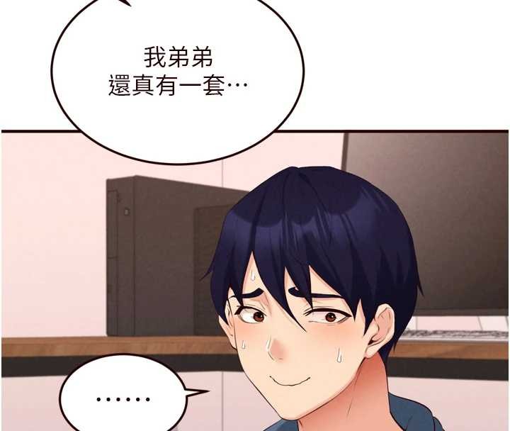 第68话-婆婆喜欢我这款的&hearts;-熟女自助餐-哇答4,拒绝耍老千（第8张）