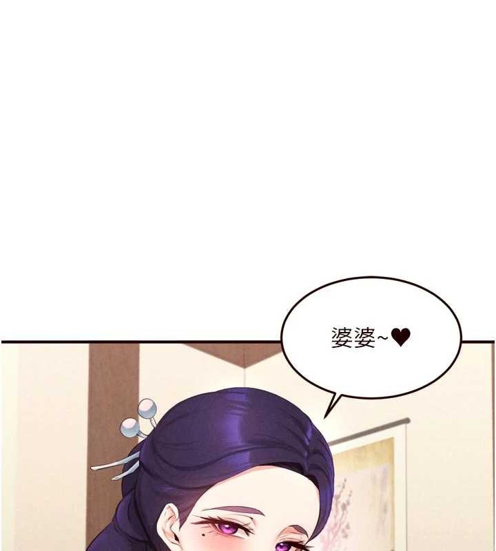 第69话-原来性慾强是遗传!?-熟女自助餐-哇答4,拒绝耍老千（第1张）