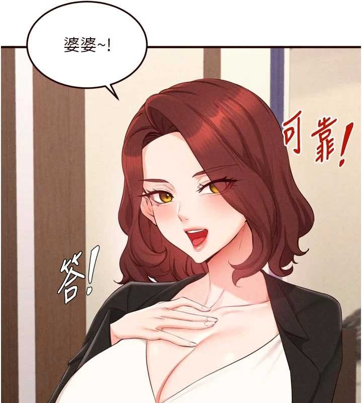 第69话-原来性慾强是遗传!?-熟女自助餐-哇答4,拒绝耍老千（第3张）