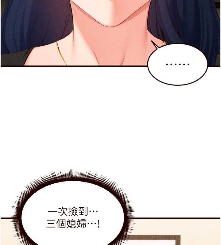 第69话-原来性慾强是遗传!?-熟女自助餐-哇答4,拒绝耍老千（第7张）