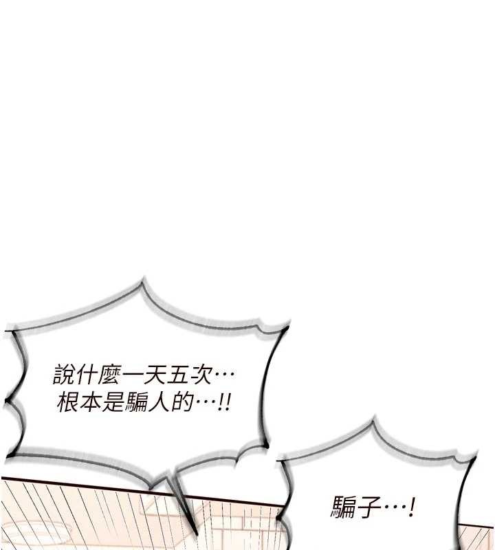 第70话-来自婆婆的房事考验-熟女自助餐-哇答4,拒绝耍老千（第1张）