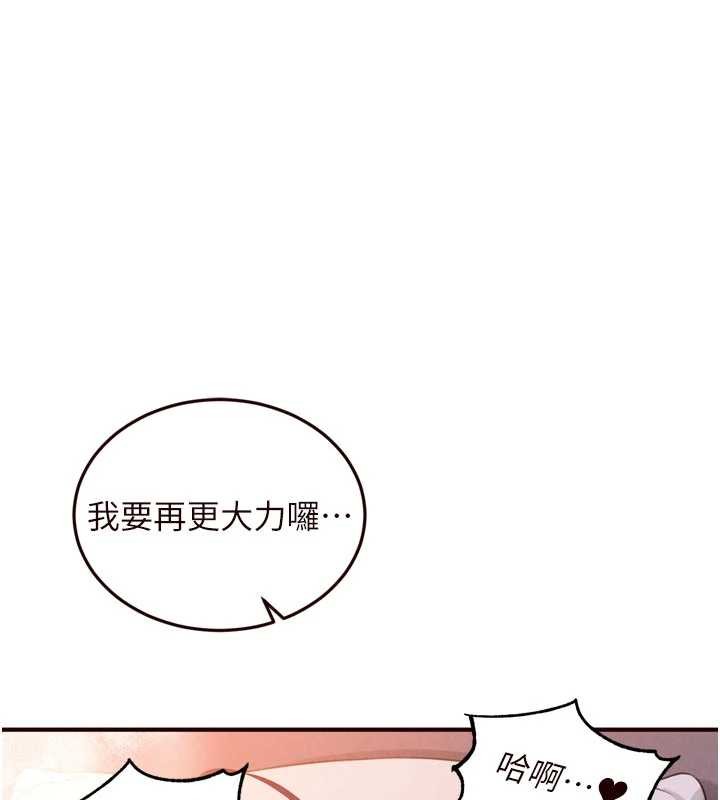 第71话-我想帮你生小孩&hearts;-熟女自助餐-哇答4,拒绝耍老千（第1张）