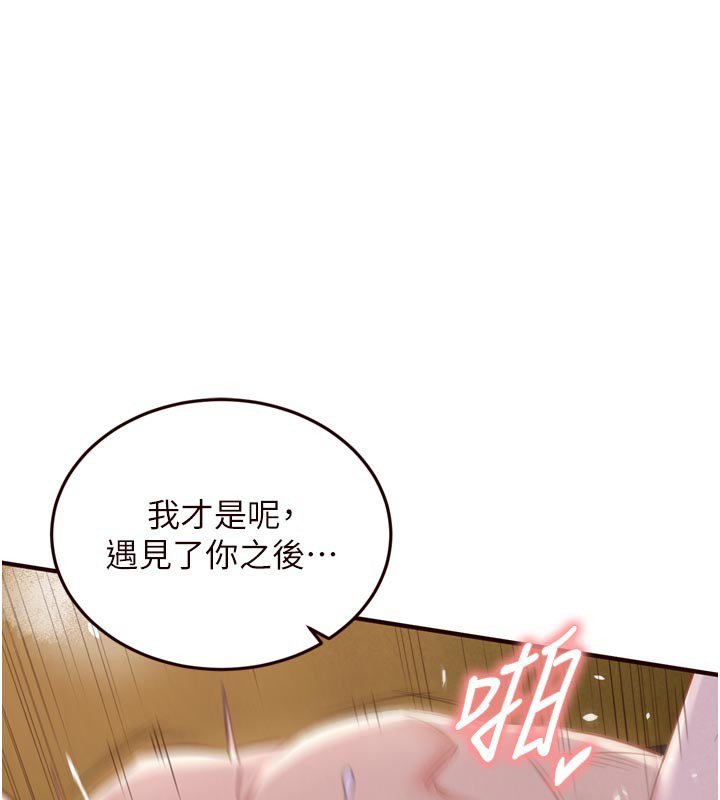 第81话-要我硬几次都没问题-熟女自助餐-哇答4,拒绝耍老千（第1张）