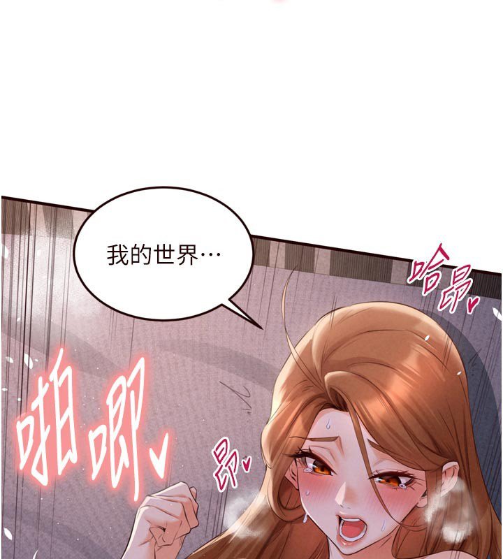 第81话-要我硬几次都没问题-熟女自助餐-哇答4,拒绝耍老千（第3张）