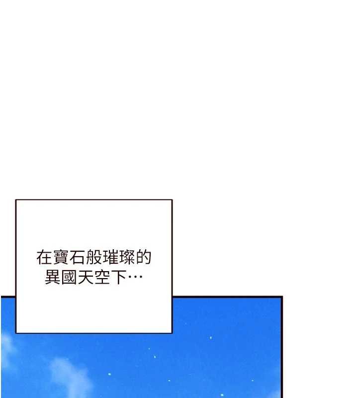 第82话-珍贵的洞房花烛夜-熟女自助餐-哇答4,拒绝耍老千（第1张）