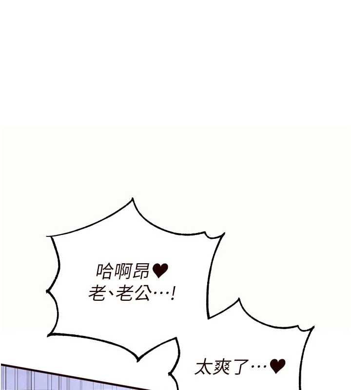 第83话-我把性福交给你了&hearts;-熟女自助餐-哇答4,拒绝耍老千（第1张）