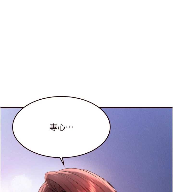 第84话-肆意玩弄老婆乳头-熟女自助餐-哇答4,拒绝耍老千（第1张）