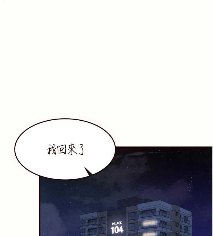 第87话-夫妻四人做爱房-熟女自助餐-哇答4,拒绝耍老千（第1张）